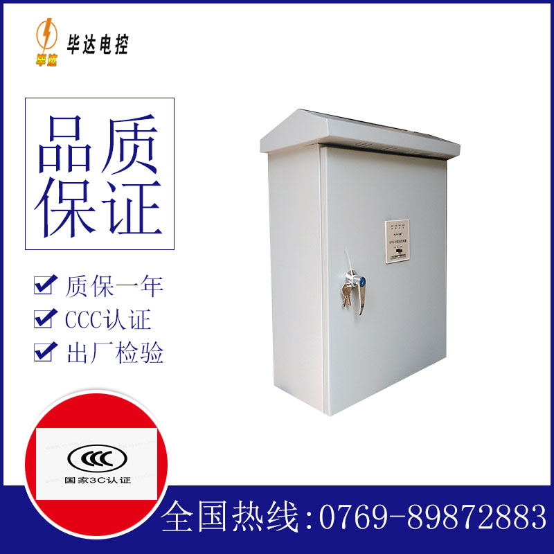 汉滨排污泵控制箱